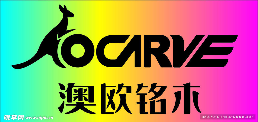 澳欧铭木LOGO