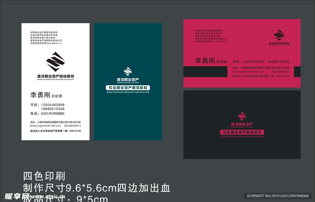 公司名片