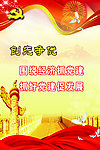创先争优