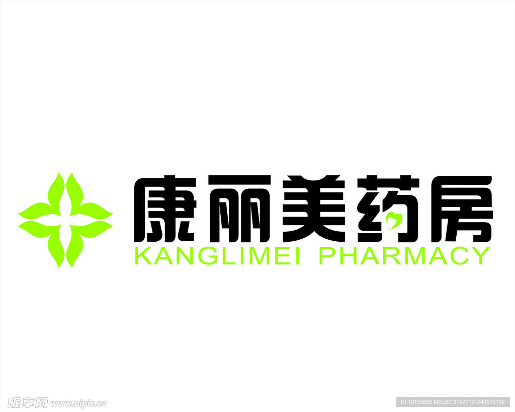 康丽美药房招牌