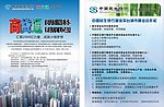 民生银行商贷通宣传单