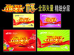 马年