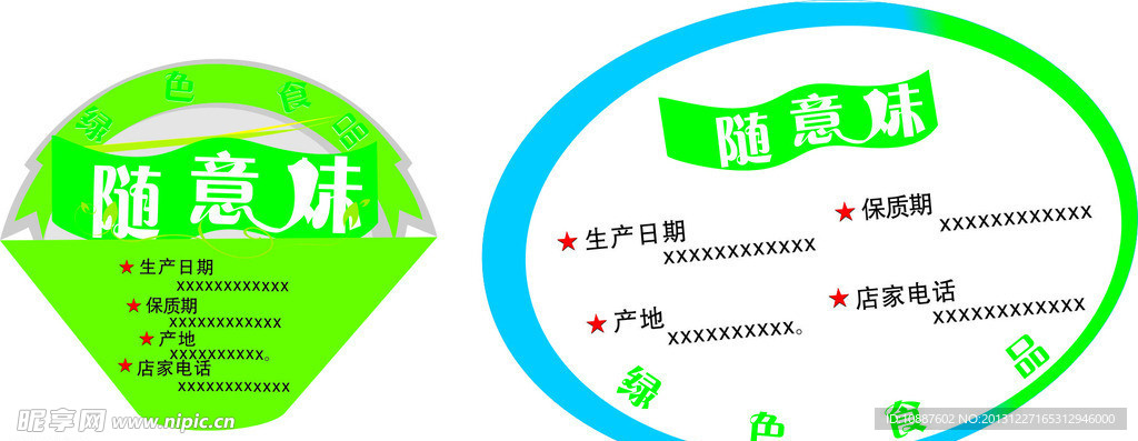 环保标志