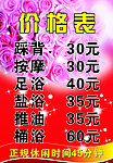 价格表