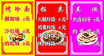 烤冷面
