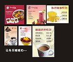 奶茶菜单