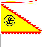 岳飞旗 cdr