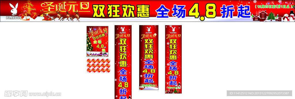 圣诞门幅