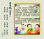 弟子规