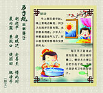 弟子规