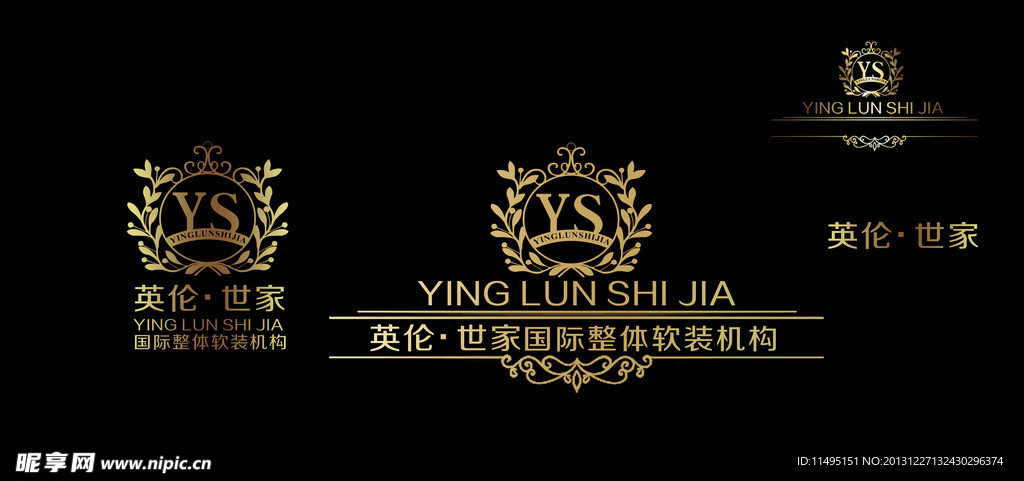 英伦世家