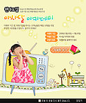 可爱卡通 韩国网页