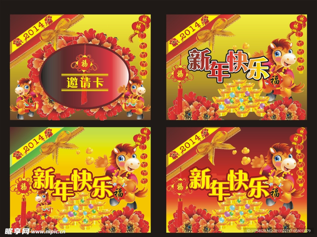 新年背景图