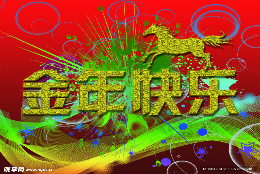 金年快乐