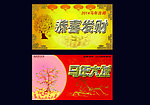 马年贺卡