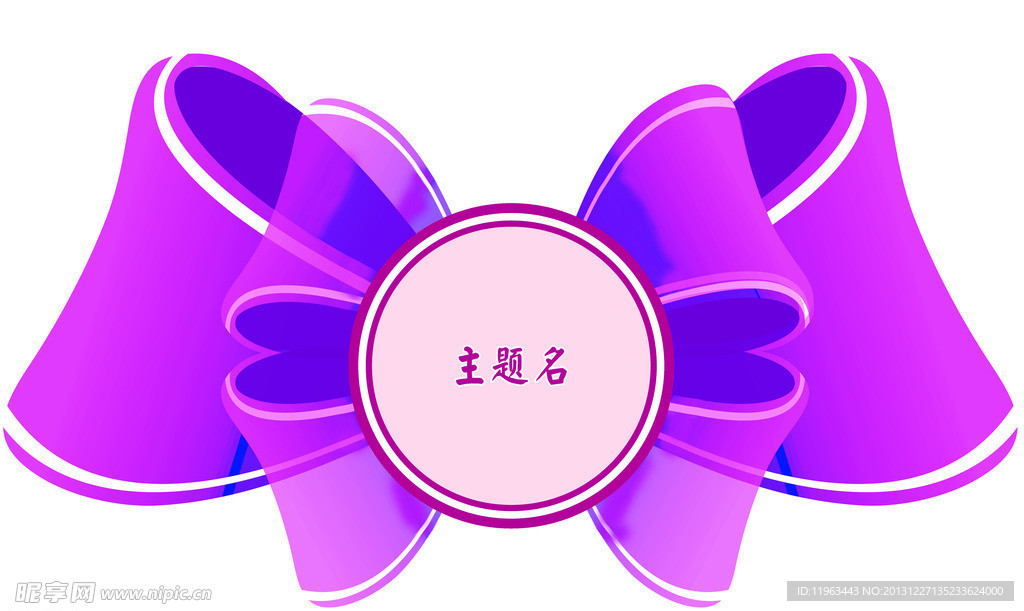婚礼logo