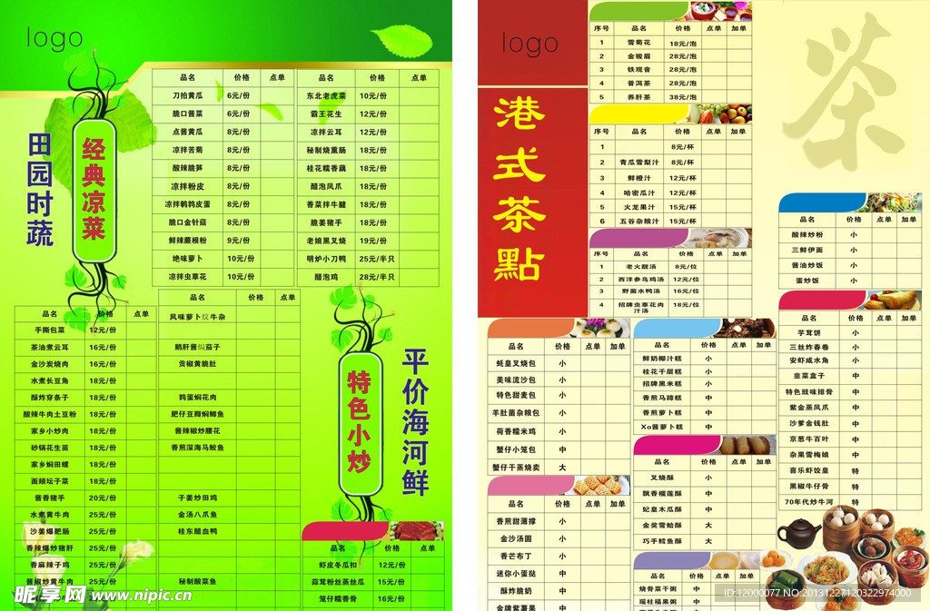 菜单