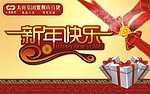 新年背景