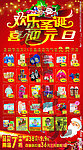 元旦 圣诞