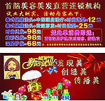 美容美发