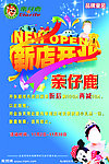 童装