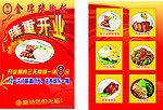 猪脚饭