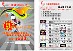 健身俱乐部
