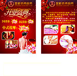 休闲沐足