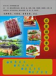 香肠说明书