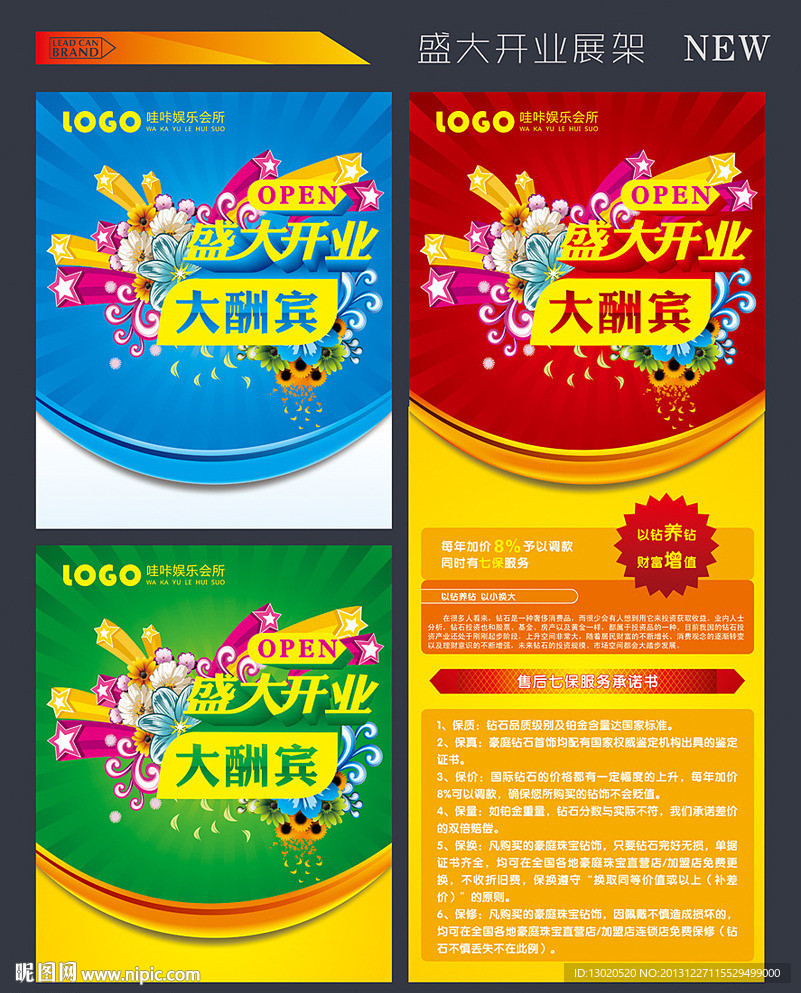 盛大开业展架
