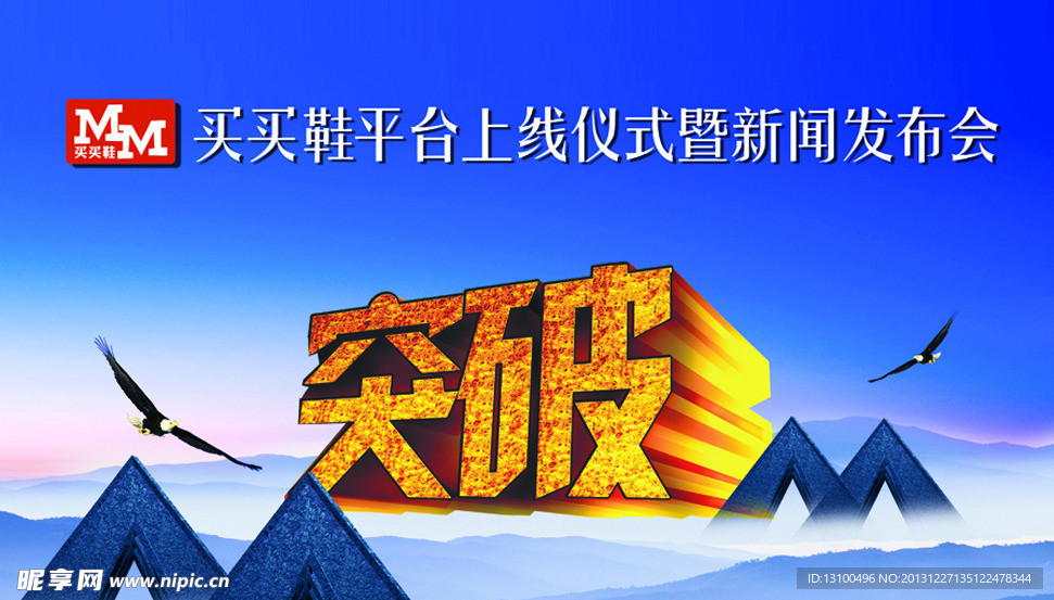 发布会主画面