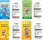 童装吊牌