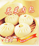 荠菜肉包