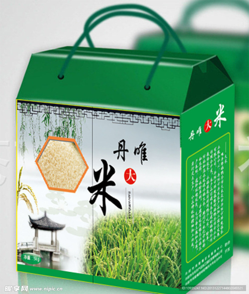 大米包装展开图