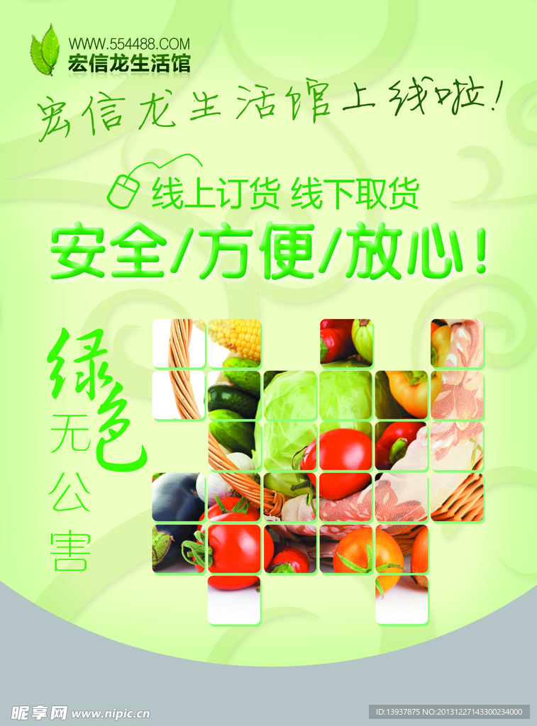 水果海报