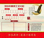 员工文化栏