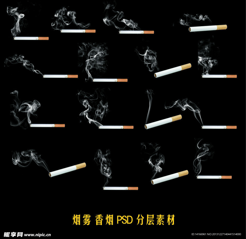 香烟烟雾素材