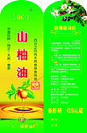 山茶油标签