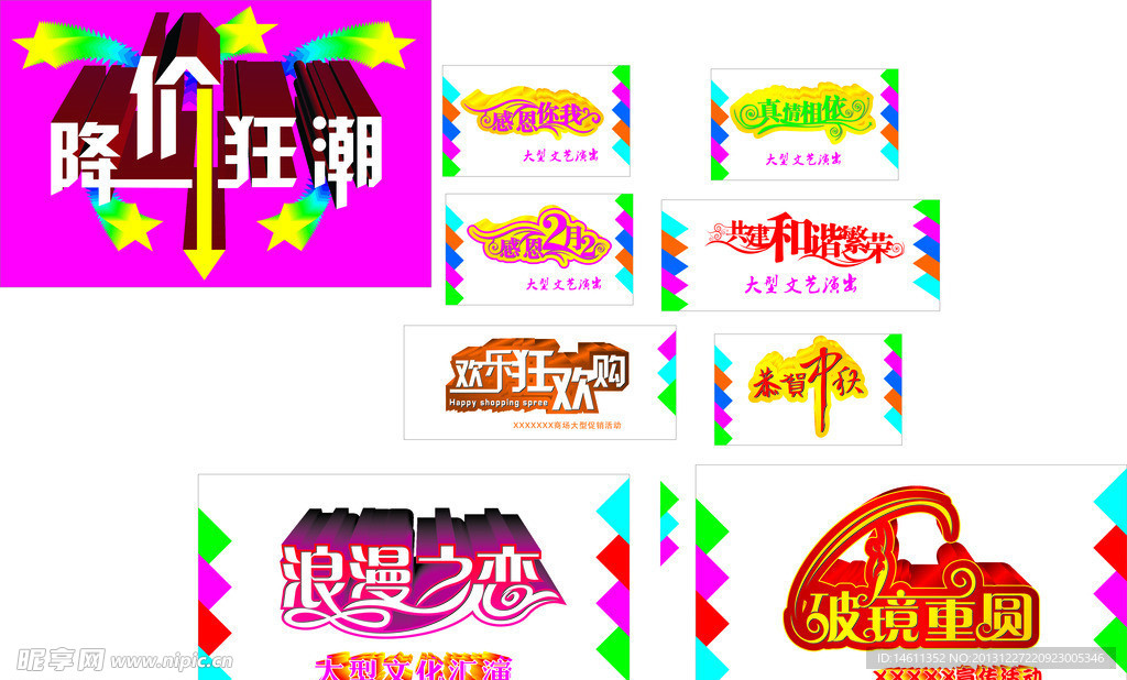艺术字