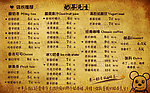 奶茶先生价格表
