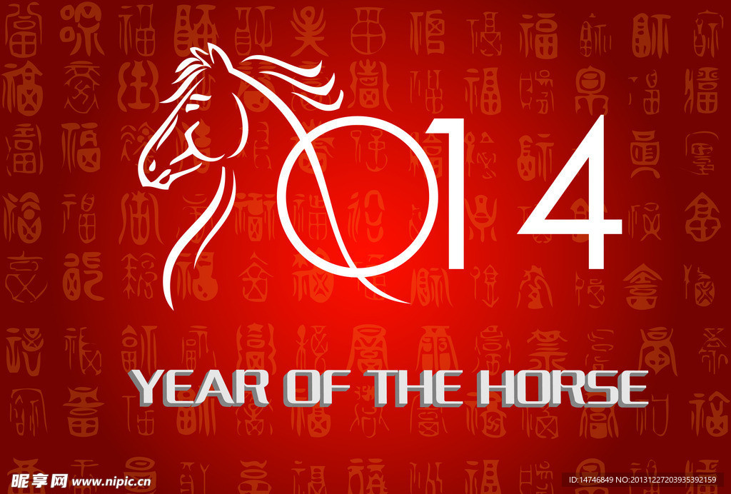 2014年日历