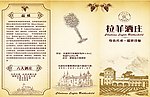 红酒三折页