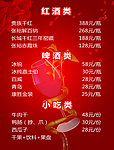 酒水单