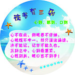 读书有三到