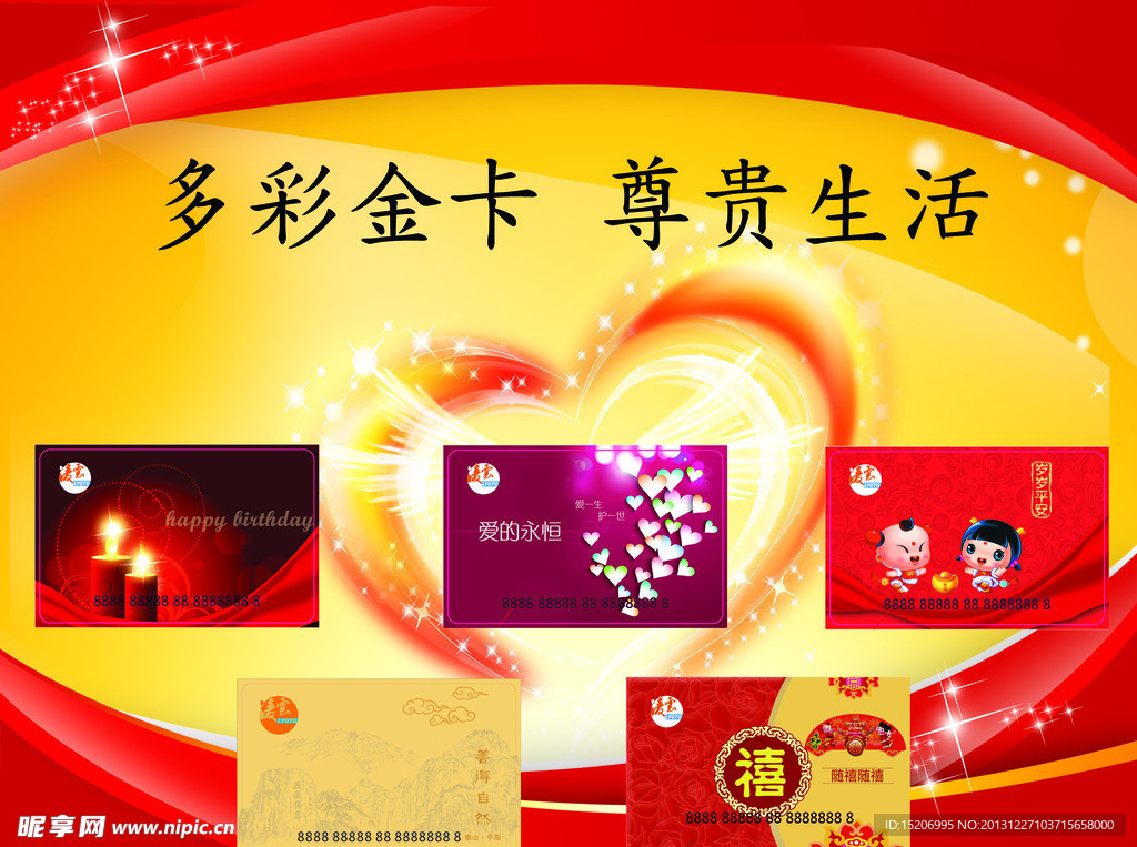 购物卡