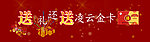 送礼