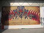 领SHOW天地