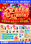 元旦 手机