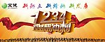 宝键保健品广告