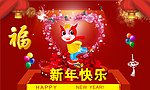 新年快乐矢量素材